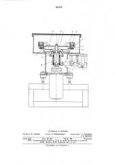 Центрифуга для осаждения твердых частиц (патент 650126)