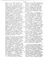 Устройство контроля дискретных каналов (патент 1142894)
