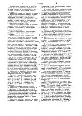 Стенд для сборки и сварки крупногабаритных изделий (патент 1038159)