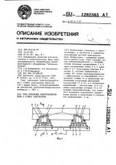 Узел крепления электрододержателя к стойке электропечи (патент 1282365)