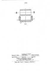 Устройство для зачистки кромок электродов свинцовых аккумуляторов (патент 678560)
