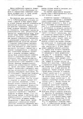 Стабилизированный источник питания с защитой (патент 964606)