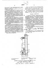 Буровая установка (патент 589362)