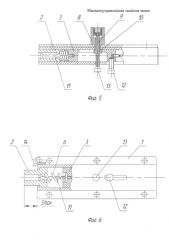 Магнитоуправляемая защёлка - замок (патент 2583898)