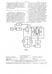 Устройство для настройки резонансного контура (патент 1577073)