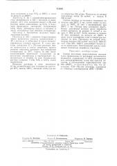 Патент ссср  413683 (патент 413683)