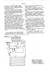 Устройство для обеззараживания сточных вод (патент 602184)