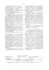 Устройство двуступенчатого включения стартера двигателя внутреннего сгорания (патент 1686215)