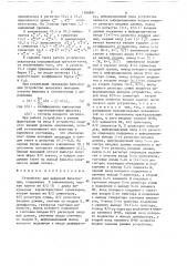 Устройство для цифровой фильтрации (патент 1388891)