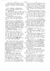Способ получения лактона нафталиновой кислоты (патент 1577697)