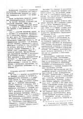Установка для нанесения покрытий из металлического порошка (патент 1405973)