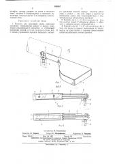 Кассета для красящей ленты пишущей машинки (патент 492067)