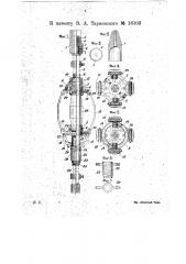 Аппарат для автоматического поворачивания долота при ударном бурении (патент 16103)