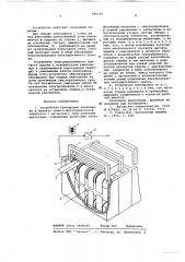 Устройство блокировки кинопленки в машинах химико- фотографической обработки с различного типа рабочими емкостями (патент 606155)