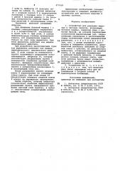 Устройство для рыхления мерзлых и прочных грунтов (патент 977618)
