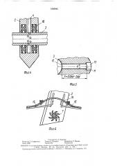 Устройство для обработки почвы (патент 1605945)