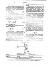 Способ перемещения цилиндрических деталей (патент 1785868)