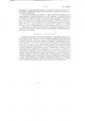 Регулятор вытяжки текстильной ровницы (патент 126933)