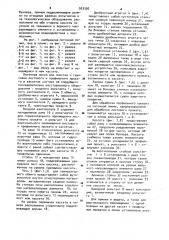 Поточная линия для очистки и грунтовки изделий (патент 933390)