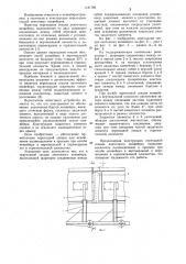 Переходная секция ленточного конвейера (патент 1131786)