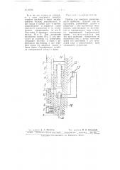 Прибор для контроля разностенности трубчатых изделий при их сортировке (патент 63986)