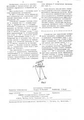 Устройство для закрепления изображения давлением (патент 1254424)