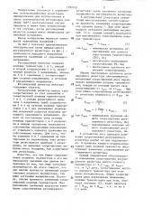 Регулируемый резистор (патент 1297210)