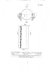 Эластичная подвеска сердечника статора турбогенератора (патент 149824)