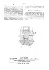 Кран-распределитель газовых потоков для хроматографов (патент 601612)