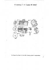 Приспособление к браковочным машинам и ткацким станкам для измерения ткани (патент 18457)