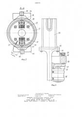 Устройство для обработки отверстий (патент 1225770)