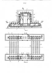Устройство для транспортирования трубчатых изделий (патент 967928)