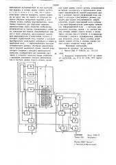 Двухотсчетное устройство для измерения листовых изделий, перемещаемых в продольном направлении (патент 742699)