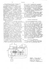 Бесцентровошлифовальный станок (патент 831552)