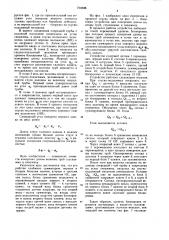 Устройство для измерения длины колонны труб, спускаемых в скважину (патент 750046)