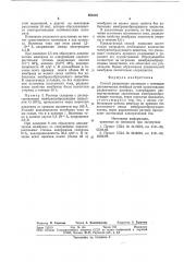 Распылитель форсунки (патент 581616)