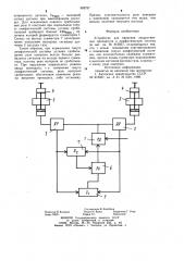 Устройство для введения лекарственных препаратов в лимфатическую систему (патент 995797)