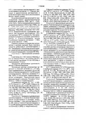 Способ получения норборнил-пиридинов (патент 1735286)