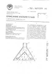 Вытяжной зонт (патент 1671379)