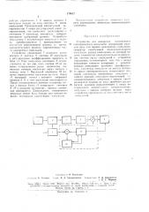 Устройство для измерения длительности повторяющихся импульсов (патент 176612)