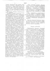 Формирователь импульсов переменной амплитуды (патент 758497)