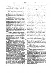Способ обкатки транспортного двигателя (патент 1776348)