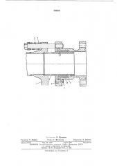 Термоуплотняемый компенсатор (патент 409050)