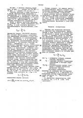 Образец для испытания металлов накоррозию под напряжением (патент 796743)