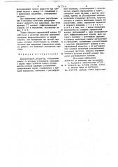 Центробежный регулятор (патент 917714)