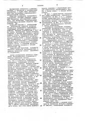 Калибратор переменного напряжения (патент 1053079)