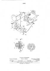 Пресс-полуавтомат (патент 659406)