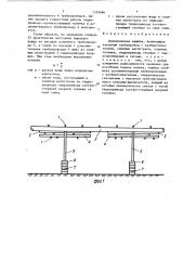 Дождевальная машина (патент 1329686)