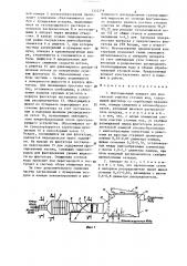 Флотационный аппарат для реагентной очистки сточных вод (патент 1322216)