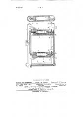 Способ размыва твердого измельченного материала в камерном питателе гидротранспортной установки (патент 152197)